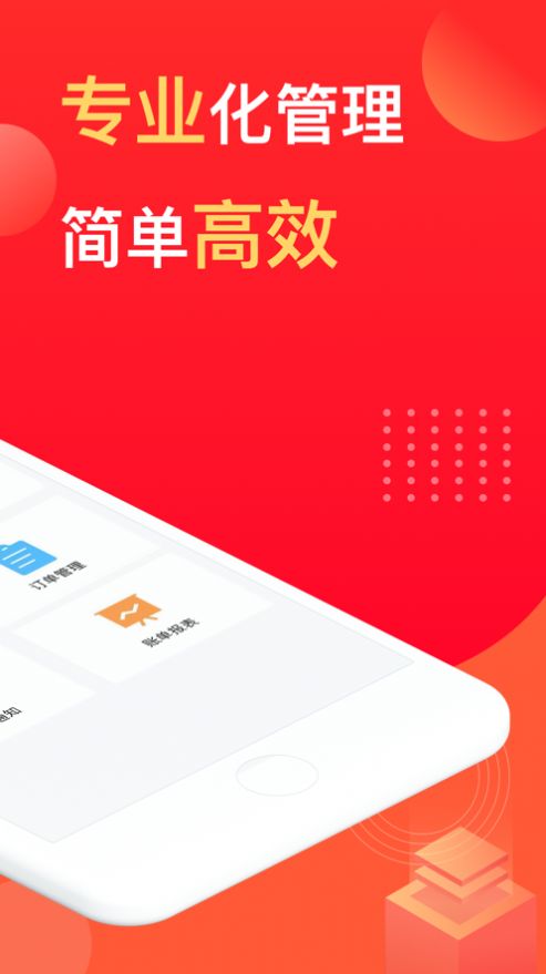 好享管家安卓版app下载 v2.3.2