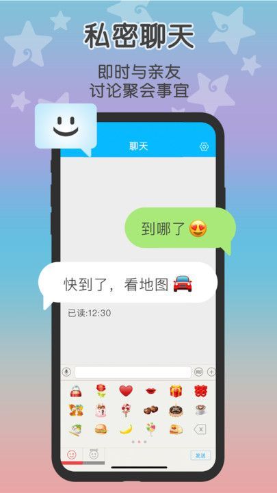 loclike社交app官方下载最新版 v2.2.6