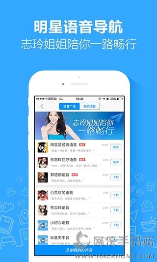 高德地图官方最新ios手机版app v13.09.1.2191