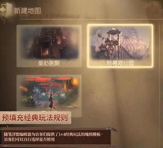 第五人格随笔浮想模式怎么玩