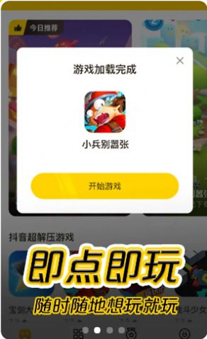 摸摸鱼游戏免费下载安装最新版 v1.45.12