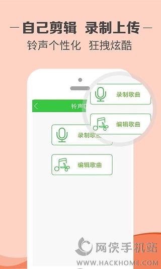 铃声多多app下载安卓版图片1