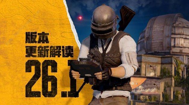 绝地求生10.11更新公告 pubg10月11日更新了什么