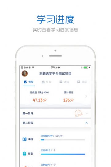 辽宁省教师研修平台最新版app v1.0.57