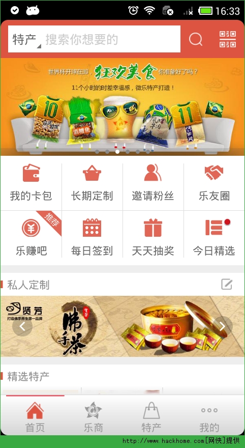 微乐官方手机营销平台 v2.5.4