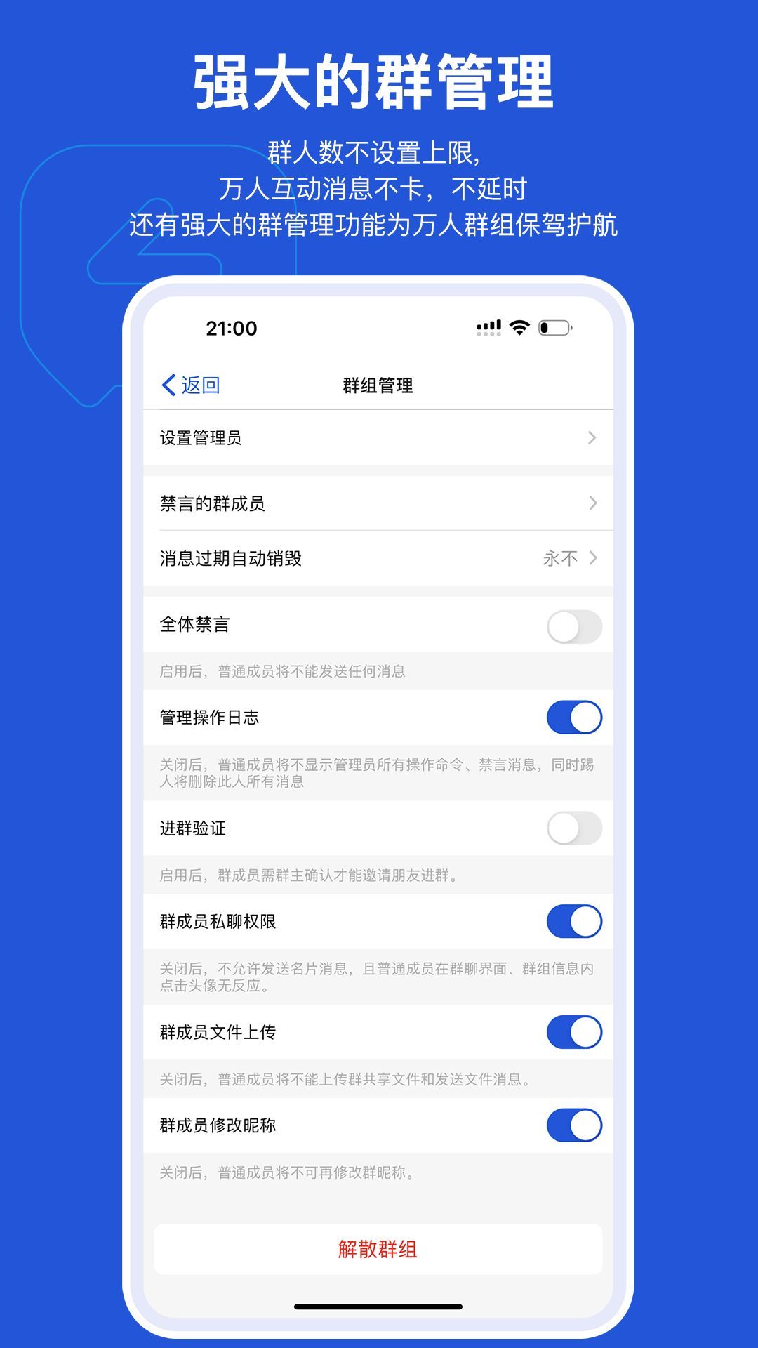 米信使IMapp官方免费下载 v1.1.9