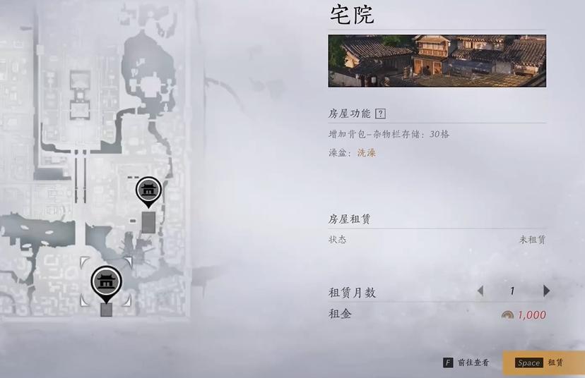 燕云十六声怎么租房