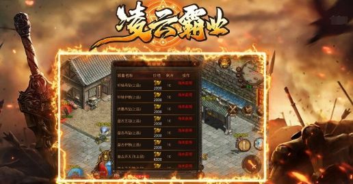 凌云霸业官方下载正式版 v1.7.306.2