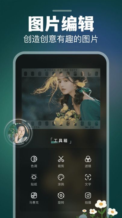 秒出大片app最新版下载 v1.1