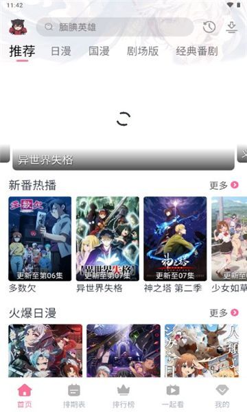 三号动漫app官方免费下载最新版本安装 v3.10.8