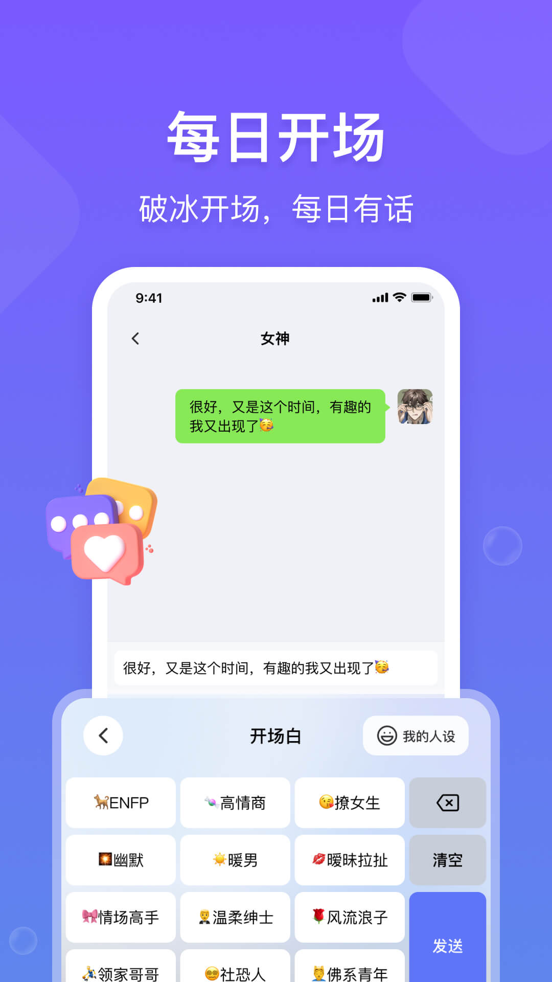 话唠键盘官方安卓版 v1.0.5