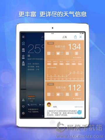 墨迹天气ipad版下载 v9.0844.02