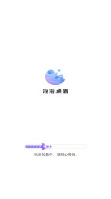 泡泡桌面主题app软件下载图片1