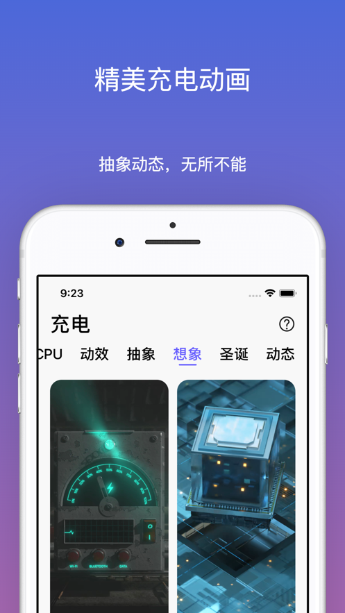 Colorful Screens主题美化软件 v1.0