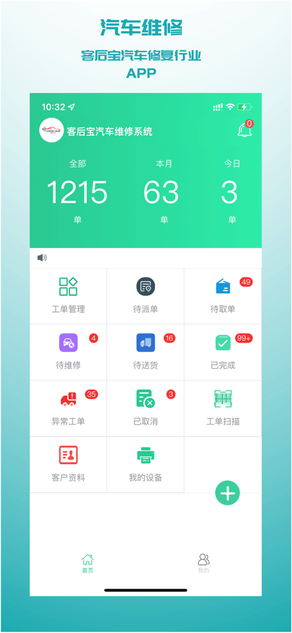 汽车低碳app软件下载 v1.0