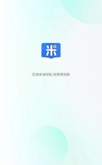 巴游米咖免费下载手机版 v1.0.0