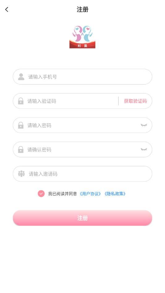 对象聊天交友软件官方下载 v1.2