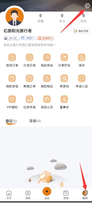 亿旅阳光官方软件下载 v1.0.3