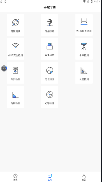 WiFi万能一键增强大师app手机版下载 v1.0.0