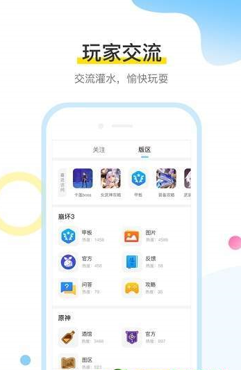 米哈游官方app社区交流软件(米游社) v2.60.1