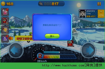 极速与激情购安卓版 v1.0