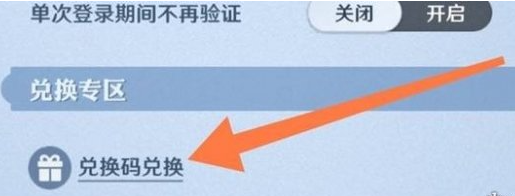 航海王壮志雄心公测兑换码是什么