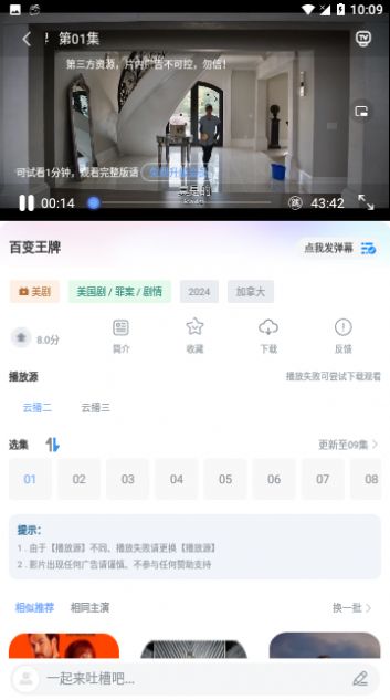 5178视频app最新版本官方下载 v2.9.5.4