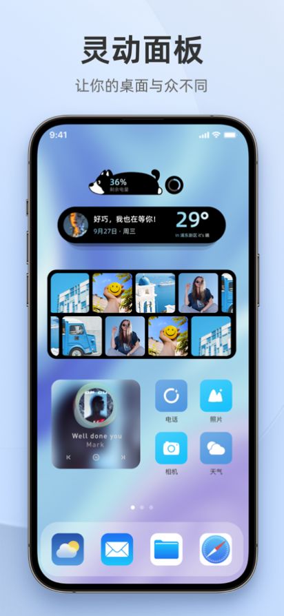 in widget安卓下载戒烟组件app v2.3.5