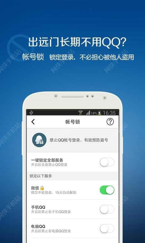 QQ安全中心官方最新版下载 v7.1