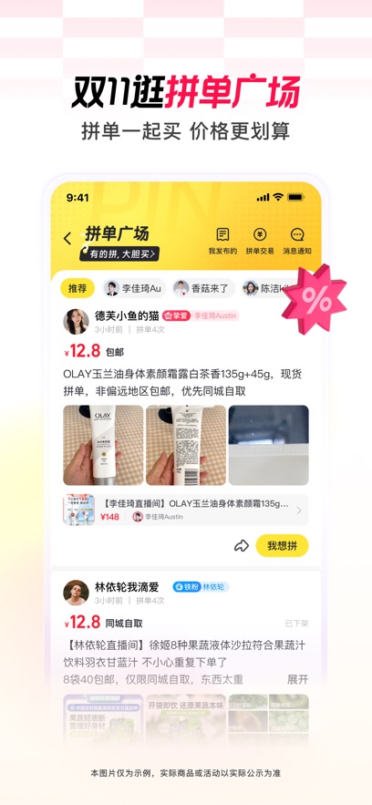 点淘app下载安装 v3.70.22