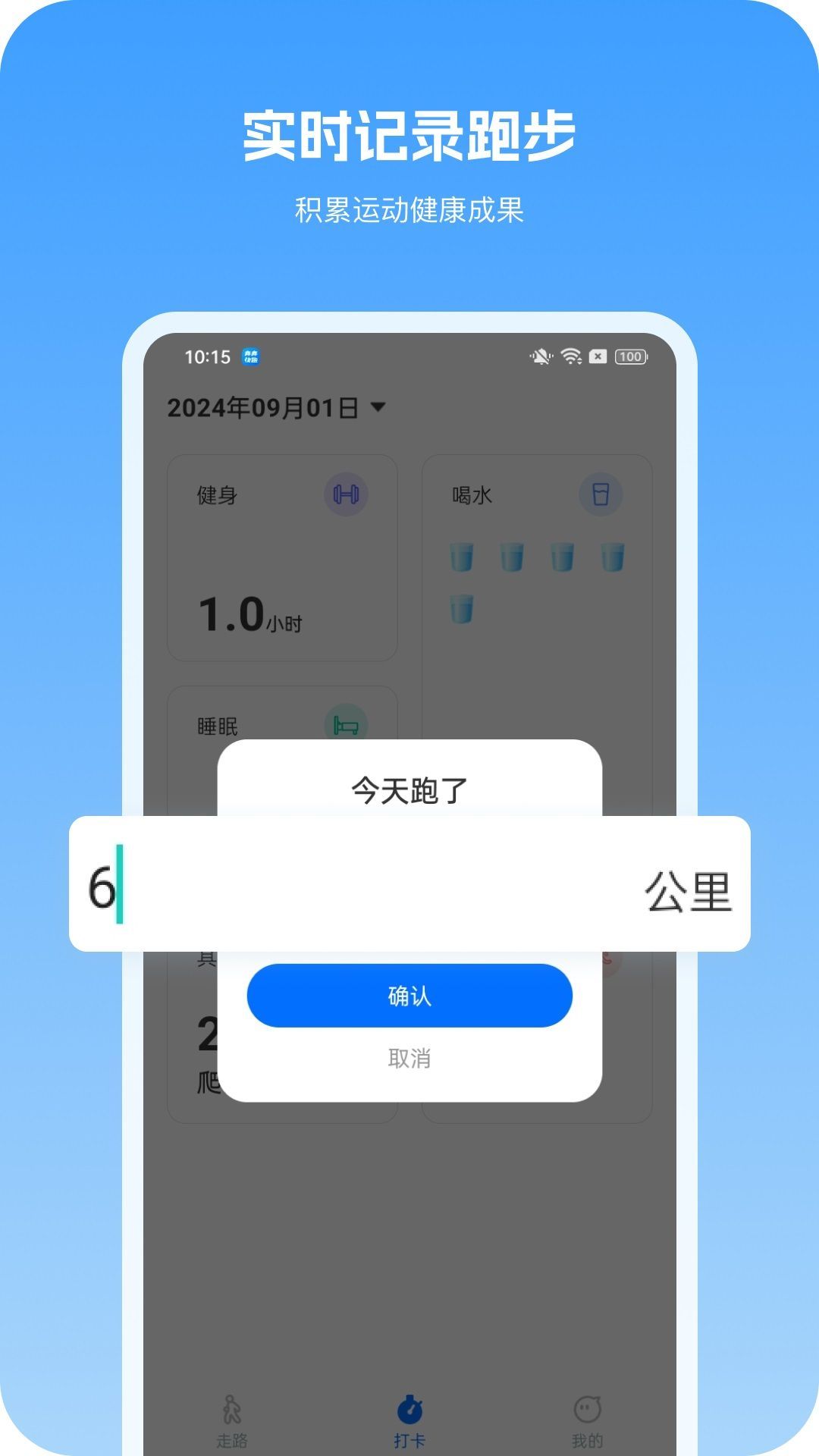 奔奔快跑软件安卓版下载 v1.0.0