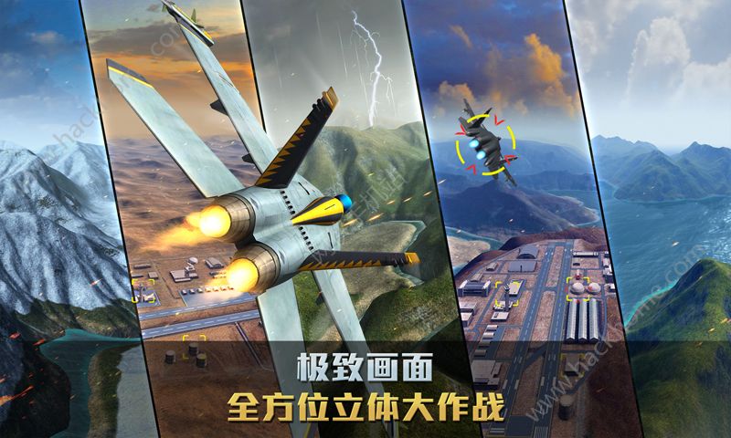 空战争锋手游下载百度版 v1.5.0