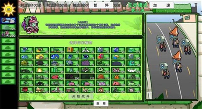 二战植物僵尸游戏下载内置菜单版 v1.0