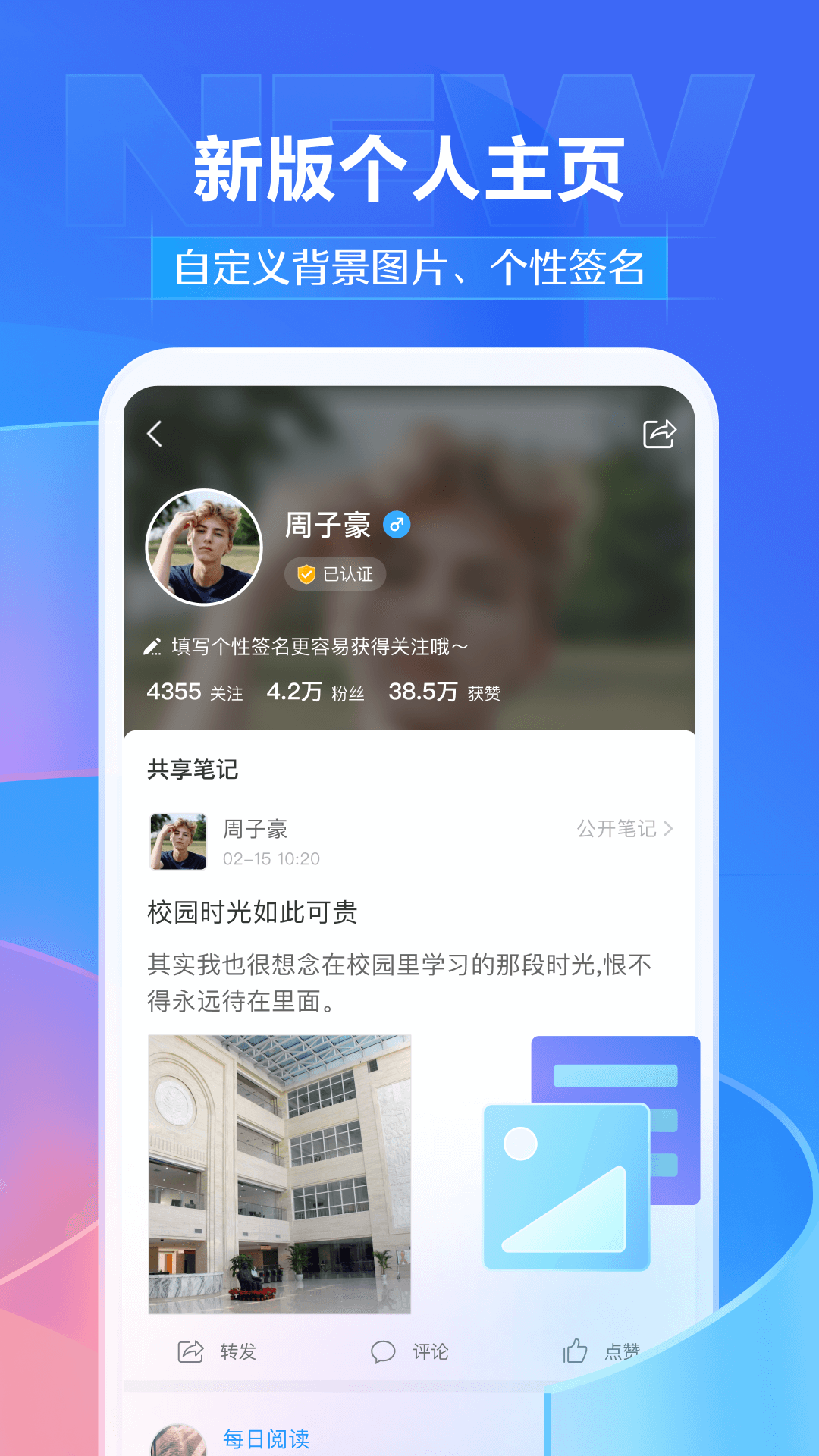 学习通考试系统软件最新版 v6.3.7