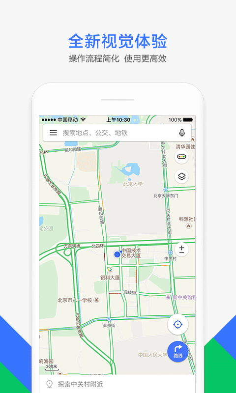 腾讯地图导航下载 v10.1.1