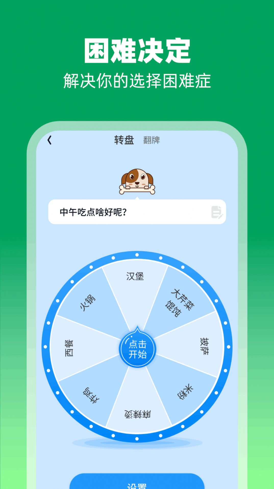 福禧充电软件下载手机版 v1.0.1