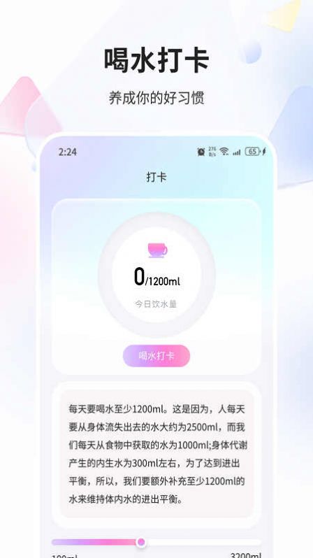 金狐精灵手机清理下载 v2.7.1