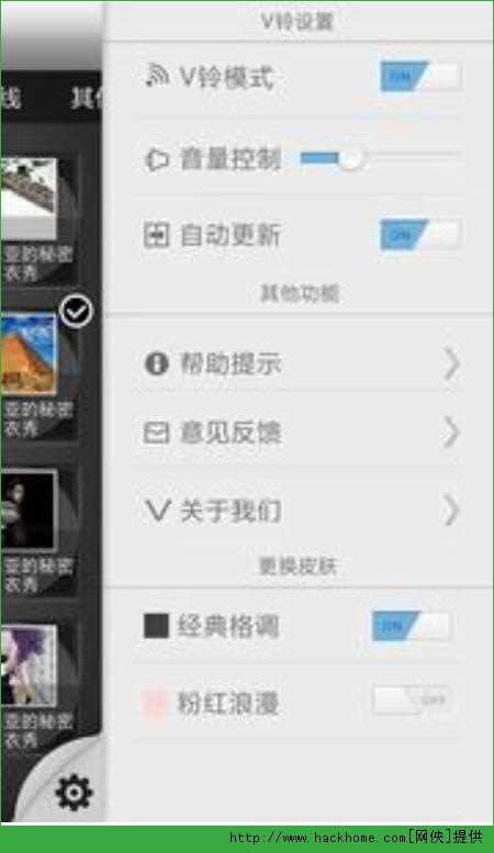 V铃来电秀官方iOS版app v3.92