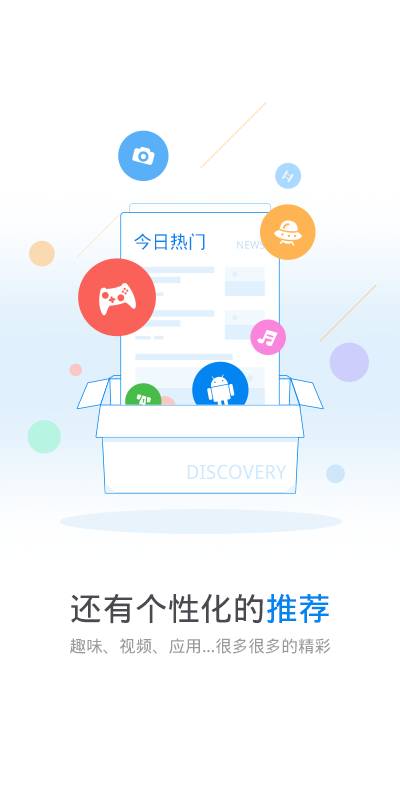 玩机狐app下载软件 v1.4.4