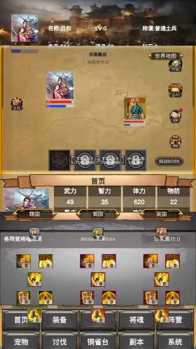 放置三国营救貂蝉手游下载正版 v1.0.4