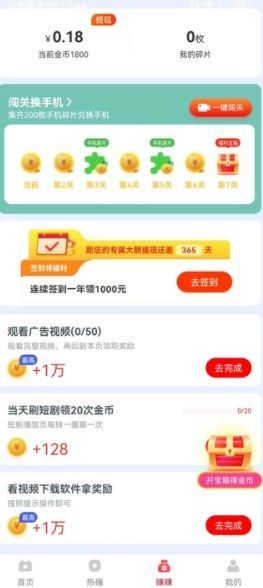 自由世界短剧软件最新版下载 v5.6.4