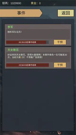 三国伐逆安卓手机版 v1.0