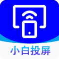 小白电视投屏官方下载最新版 v1.0.1