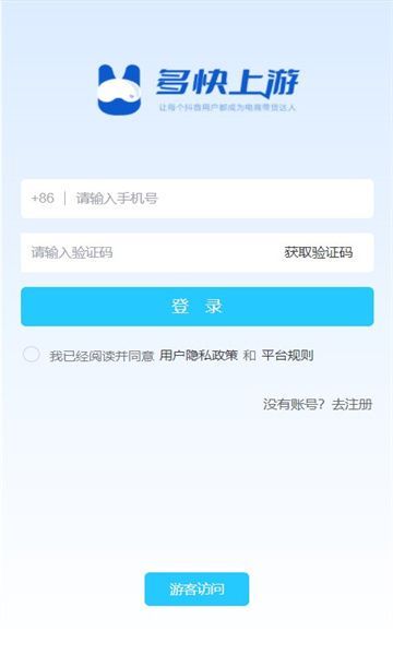 多快上游最新手机版下载 v2.0.5