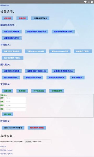 moetalk(BA)下载碧蓝档案 v3.5.2