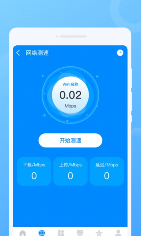 超闪WiFi软件官方版 v1.0.0