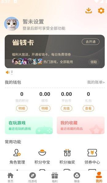 97互娱游戏软件官方下载 v2.1