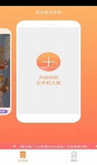 爱云兔免费安卓版软件app下载 v3.4.2