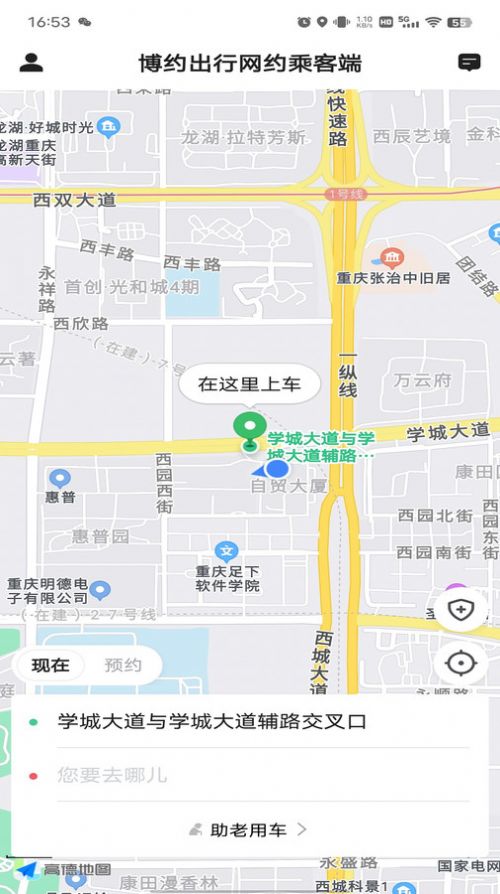 博约出行网约乘客端官方手机版下载 v5.50.5.0001