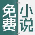 清言小说app下载安装 v1.0